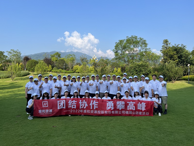 “团结协作，勇攀高峰”登山团建活动圆满结束（全体草坪合照）